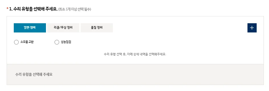 블루핸즈 예약방법