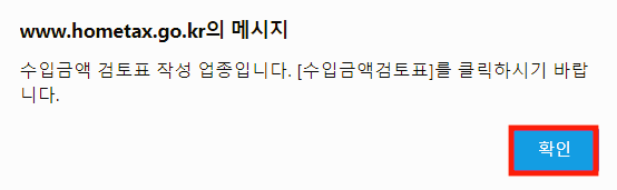 사업장현황신고