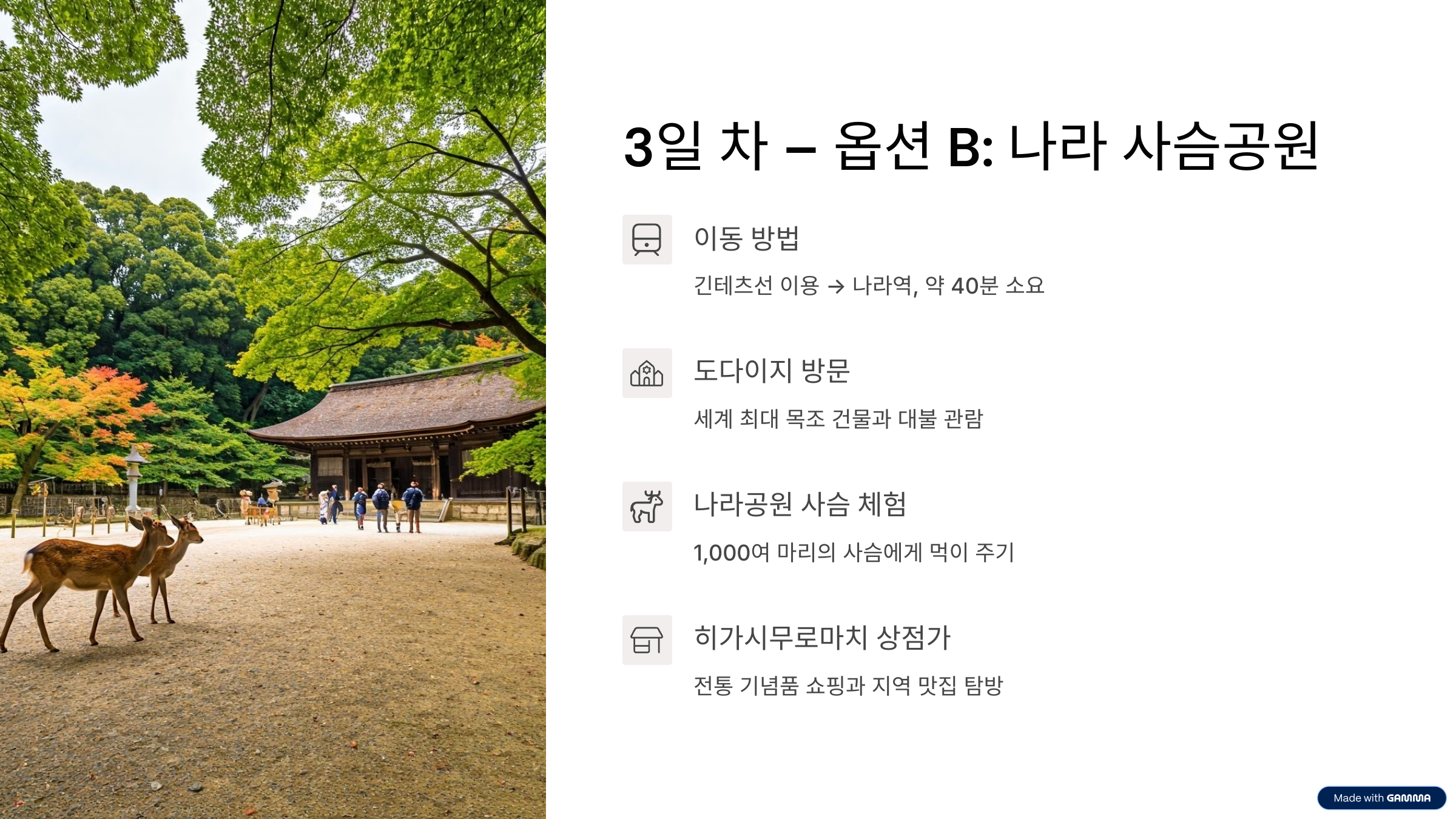 오사카 여행 3박4일 코스 시내&middot;근교&middot;맛집 가이드