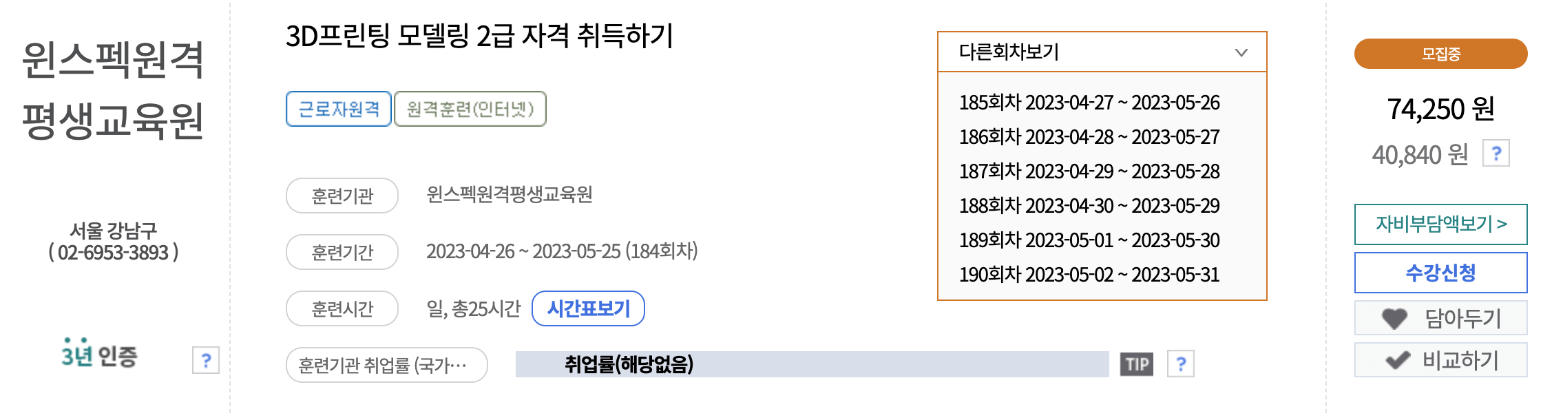 내일배움카드 강의