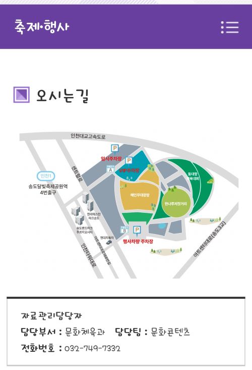 오시는 길