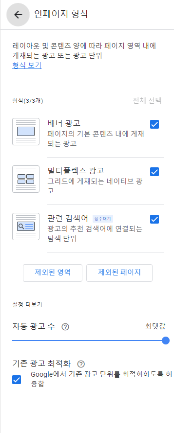 인페이지-형식