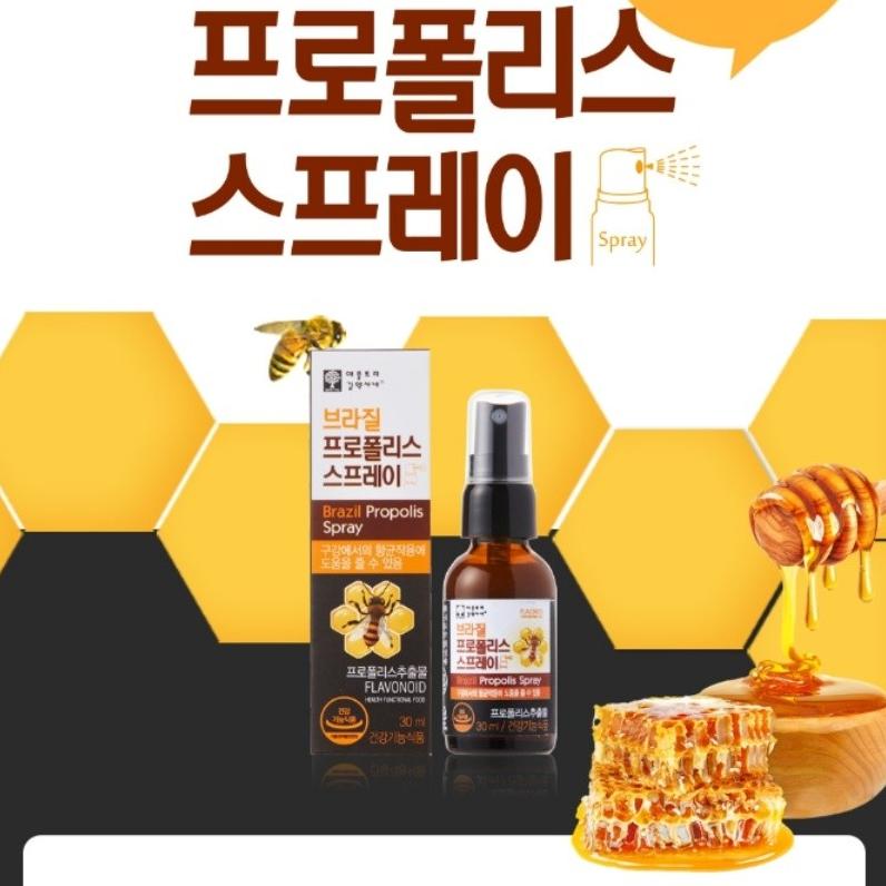 스프레이프로폴리스2