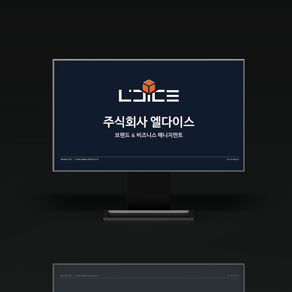 엘다이스 기업제안서(IR)