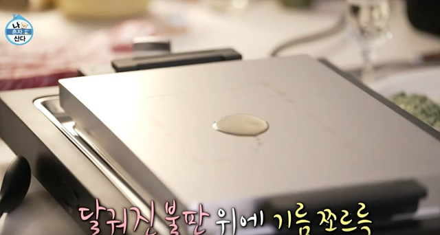 나혼자산다 이장우 불판 발뮤다 더 플레이트 프로 K10B-BK