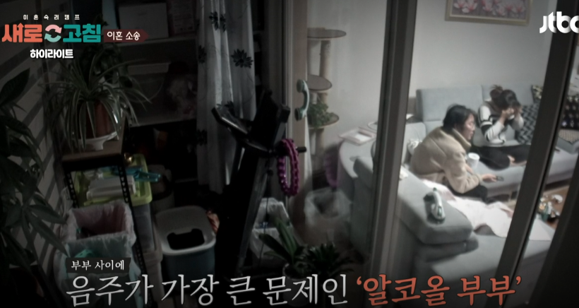 이혼숙려캠프 새로고침