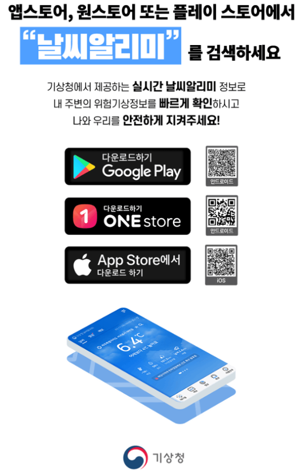 최저 기온 영상 5도 옷차림 가이드