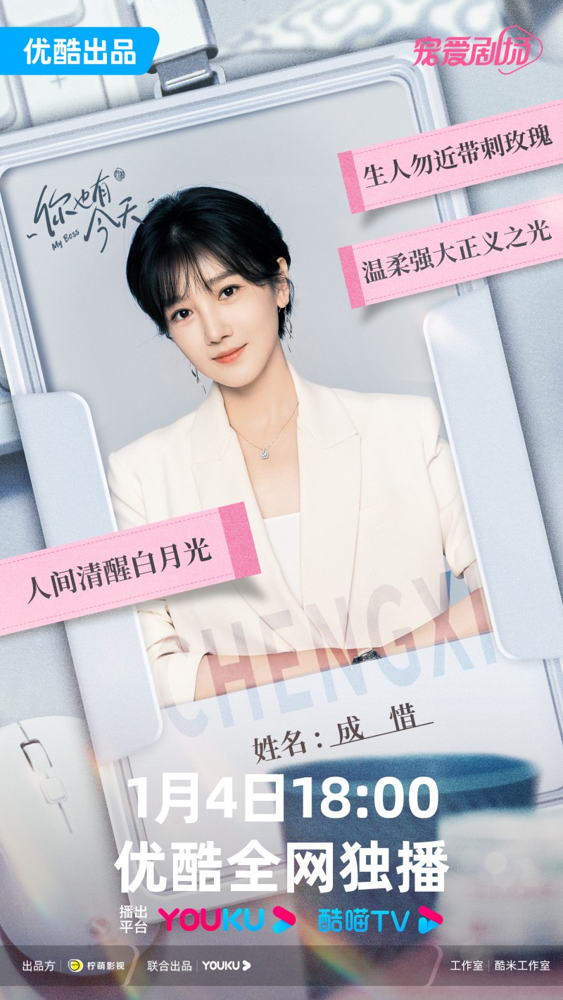 니야유금천(你也有今天) 진소운