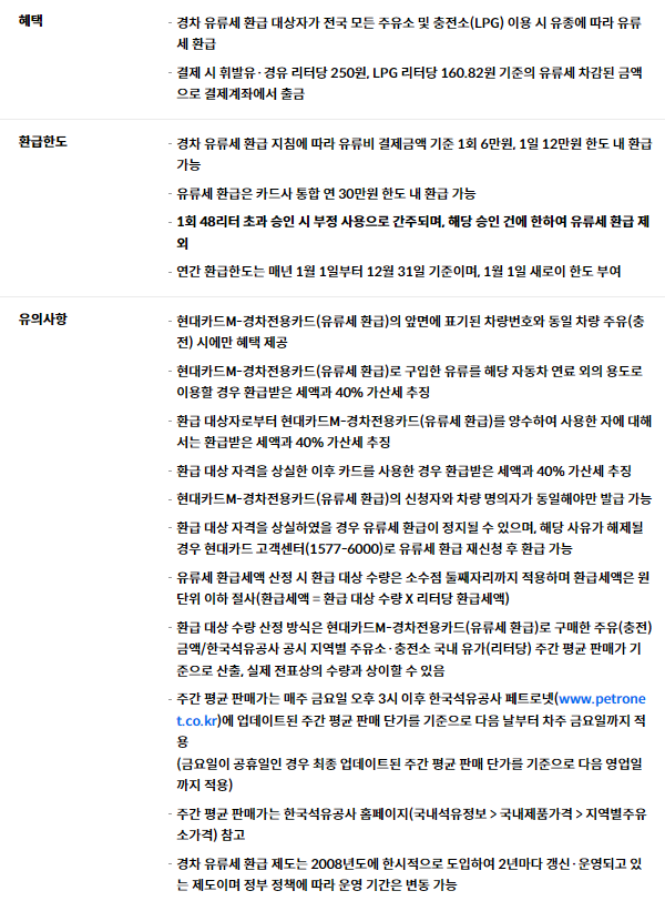 현대카드 경차전용 신용카드