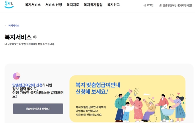 2025년 부산 조부모 돌봄수당 신청 홈페이지
