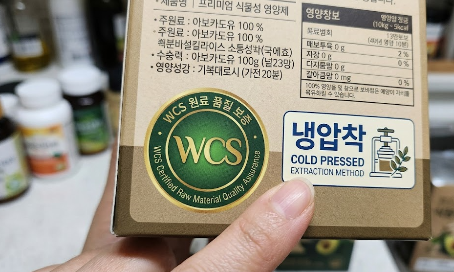안전한 대마종자유 섭취를 위해 화학 용매제를 쓰지 않은 냉압착 방식과 WCS 품질 보증 마크를 깐깐하게 확인하는 모습