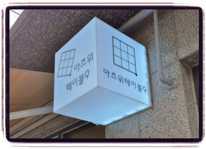 오늘N 우리동네반찬장인 구첩반찬 위치