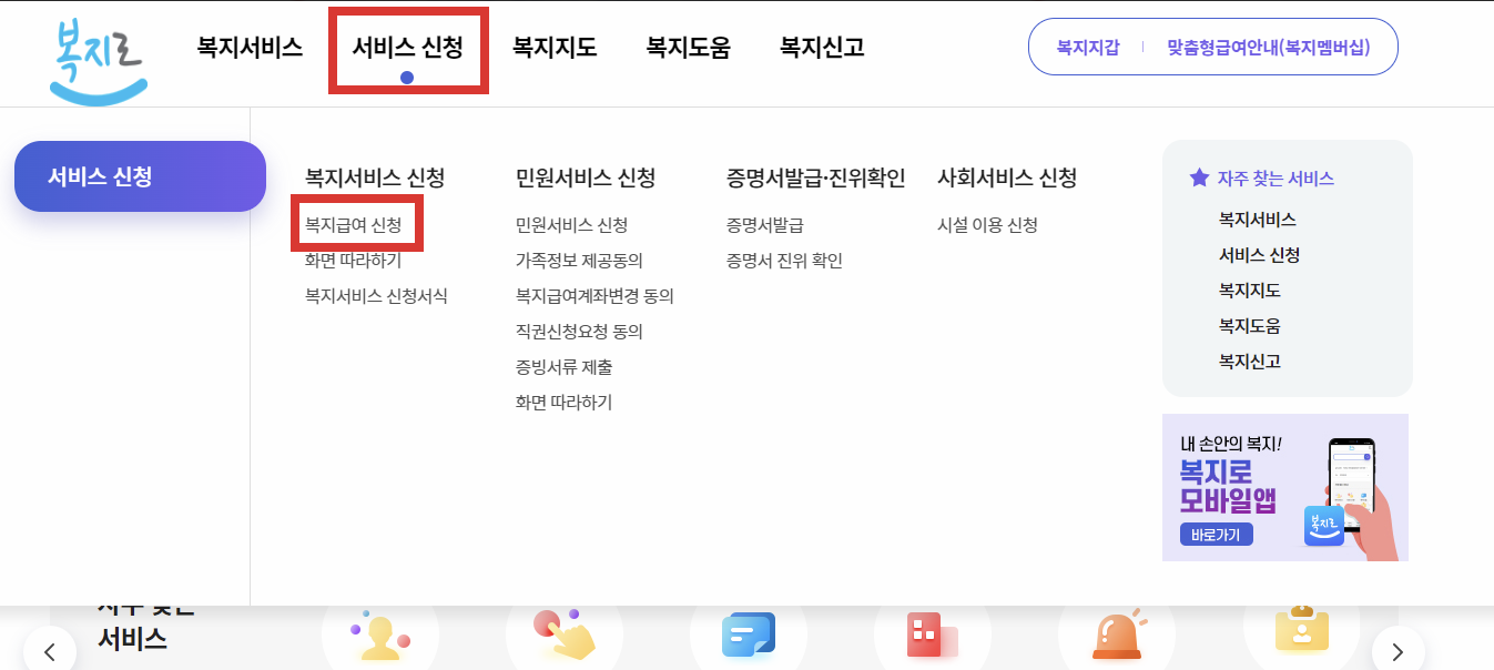 서비스 신청 화면 이미지