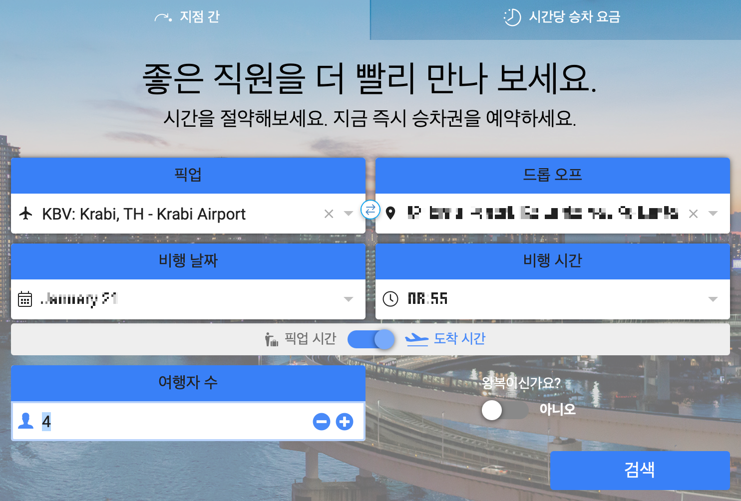 크라비-공항에서-코란타까지-가는-방법-태국-공항픽업-택시예약하는-방법