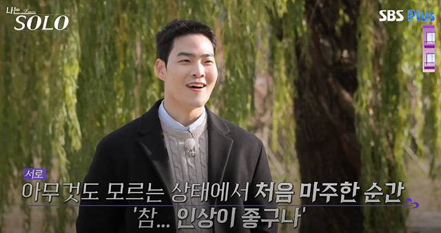 나는솔로25기 남자 직업 나이 영수 영호 영식 영철 광수 상철 자기소개 첫인상선택