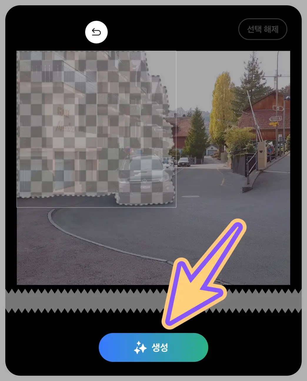 갤럭시-AI-생성형-이미지-편집-기능-사용-방법