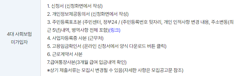 청년복지포인트