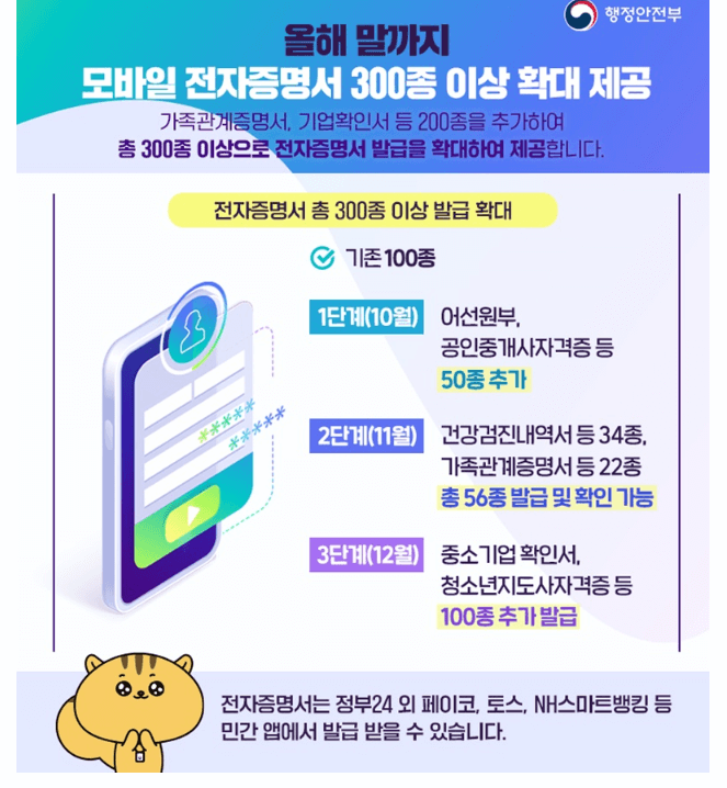 가족관계증명서-핸드폰-발급방법-안내문