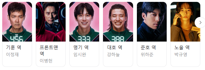 오징어게임 시즌2 줄거리 결말