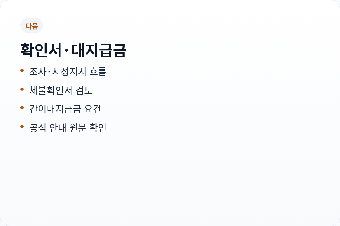 증거와 다음 단계