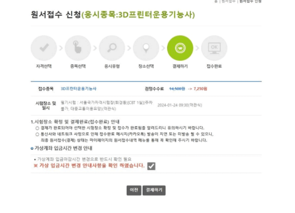 자격증 응시료 지원 신청 방법