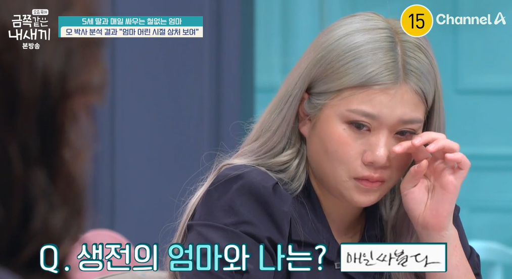 요즘-육아-금쪽같은-내새끼-203회