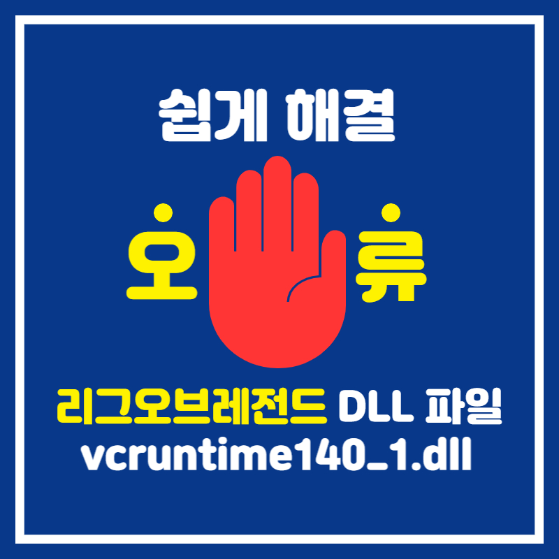 vcruntime140_1.dll