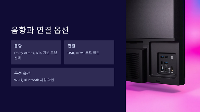 연결