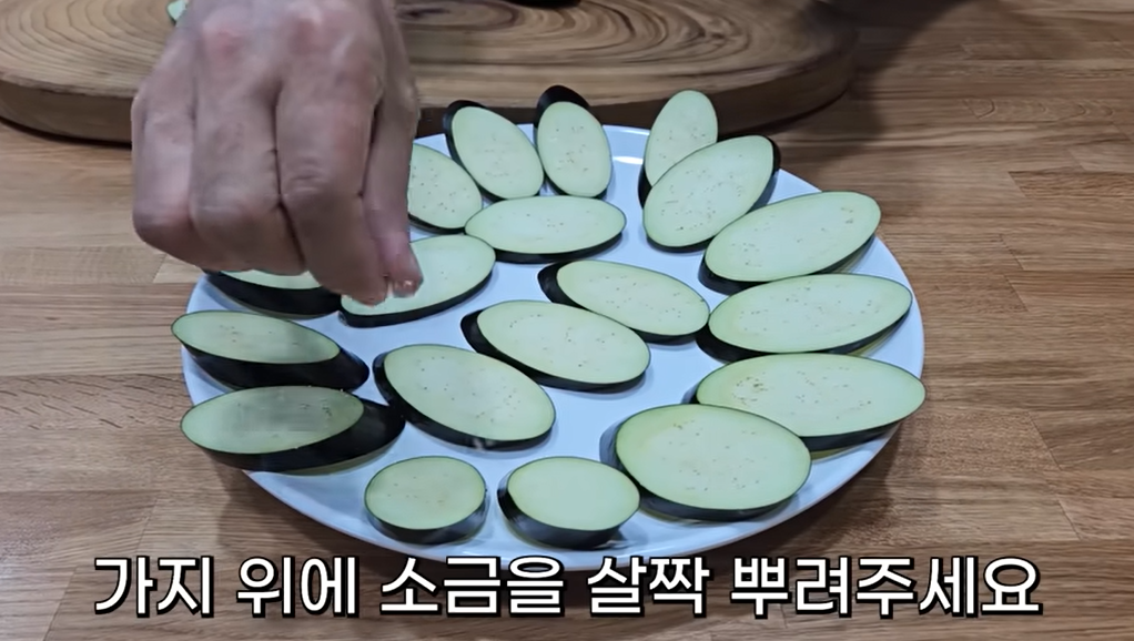 가지튀김