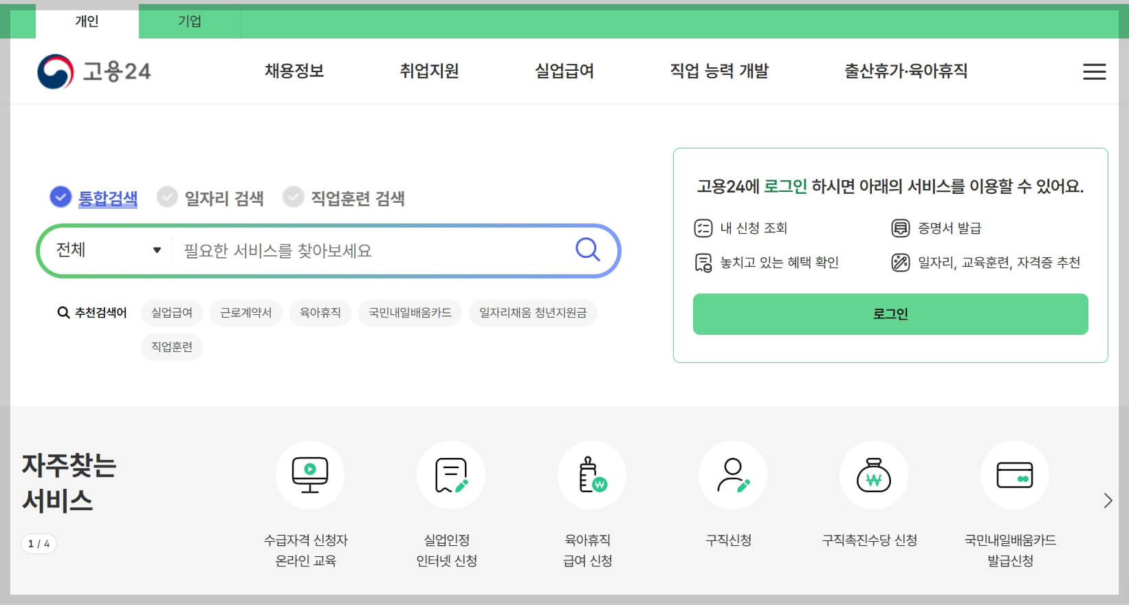 2025년 주목할 자격증과 성공적인 취득 방법