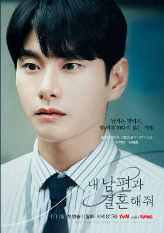 등장인물 중 박민환 포스터