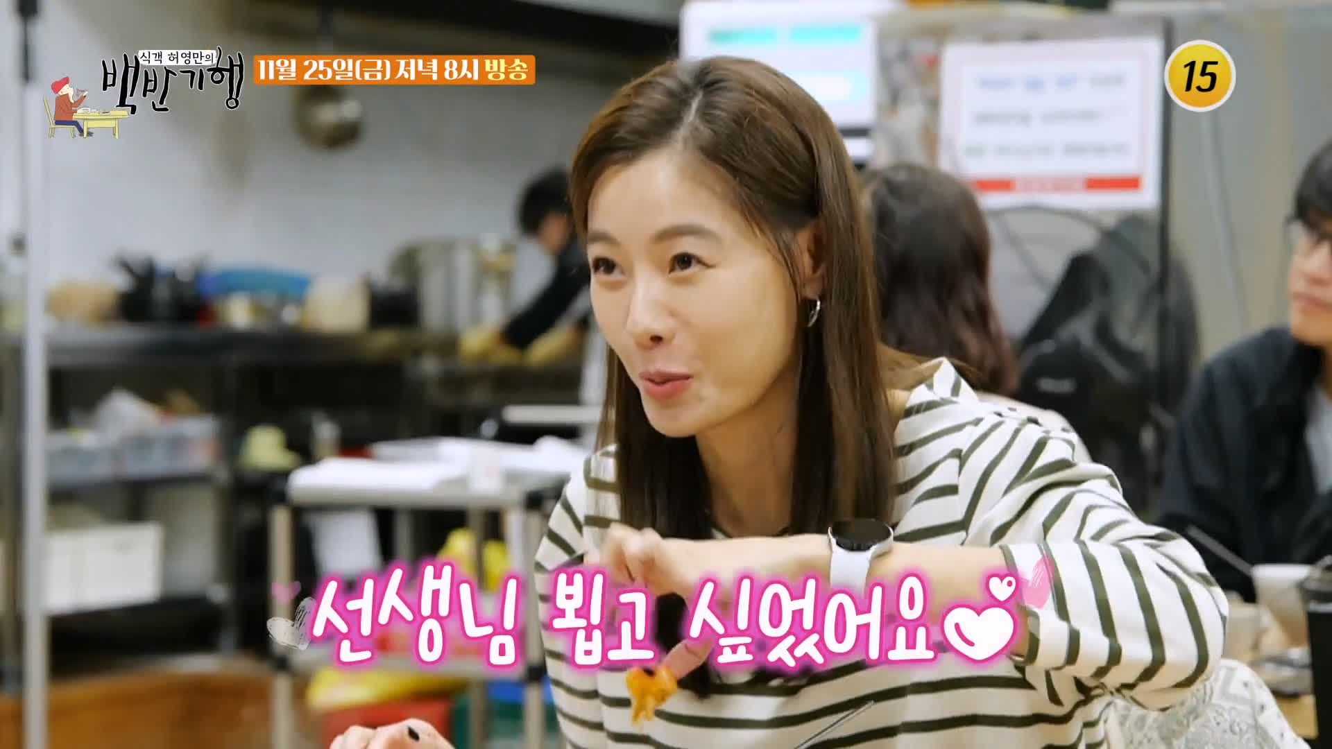 백반기행 177회 윤소이 편 산채정식 해인사 가야산 더덕무침 도토리묵 꽃송이버섯무침 합천 맛집 소개