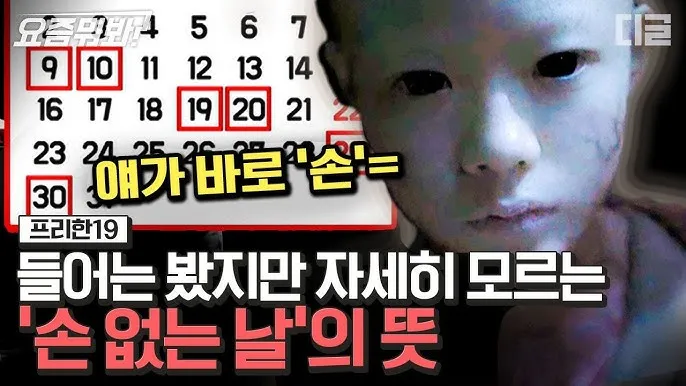 손없는날 이사 밥솥 이사비용_3