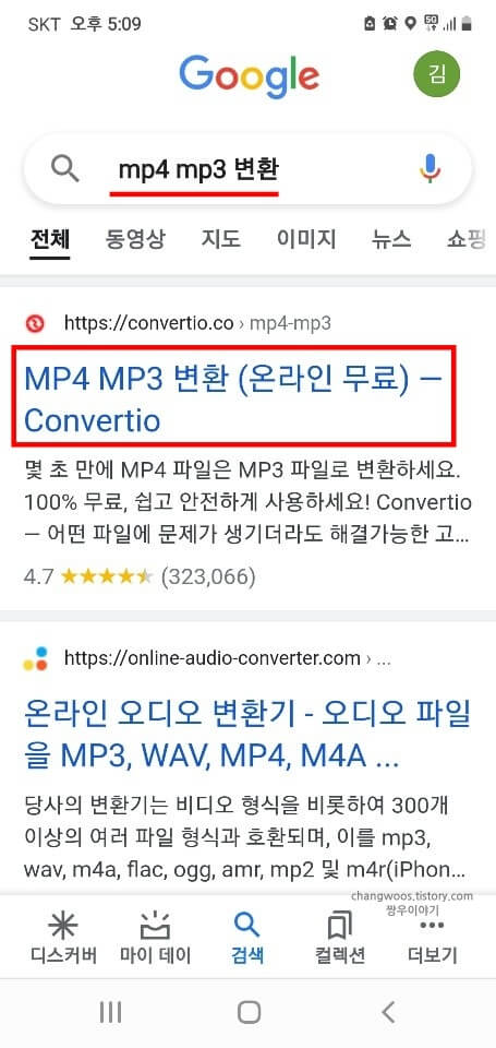 mp4-파일-변환-사이트