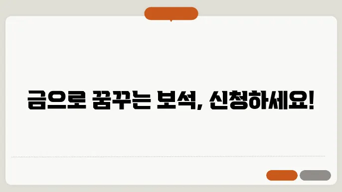 보석 종류