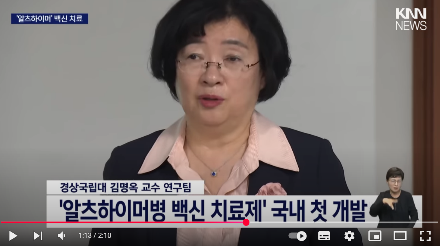 알츠하이머 치매 백신 치료제