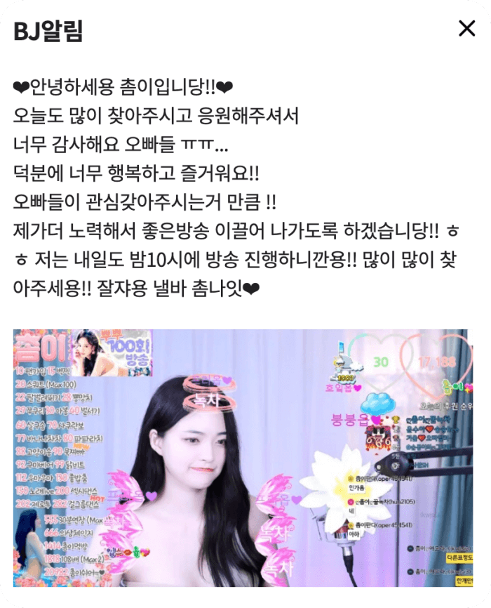 다이아 솜이 팬더티비 구독자 알림 