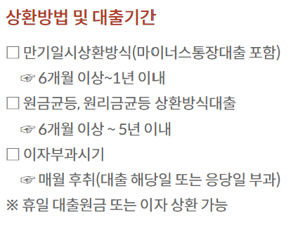 부산은행 신용대출