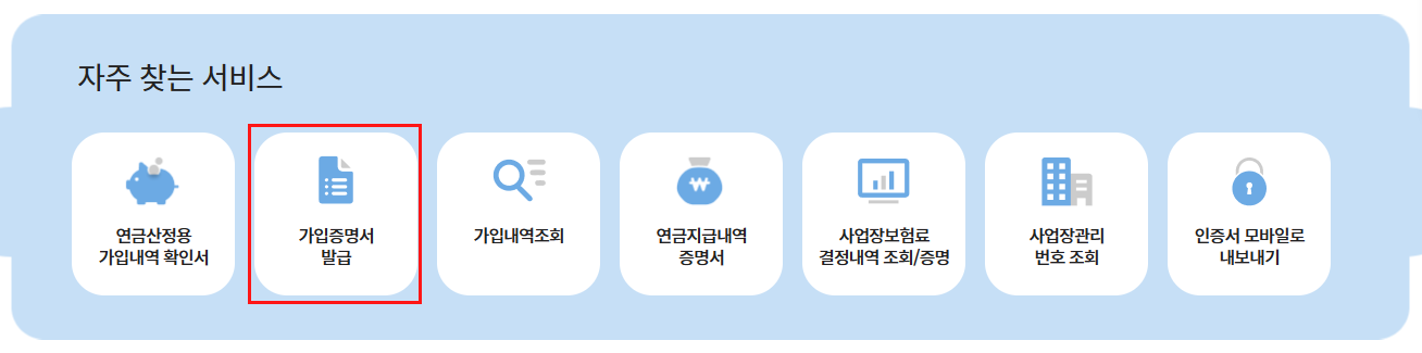 경력증명서 인터넷발급 무료양식