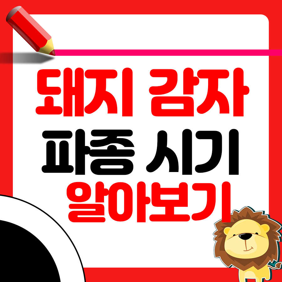 돼지감자 파종 시기와 키우는 방법 알아보기 1