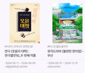 인터파크 추천 문화공연3