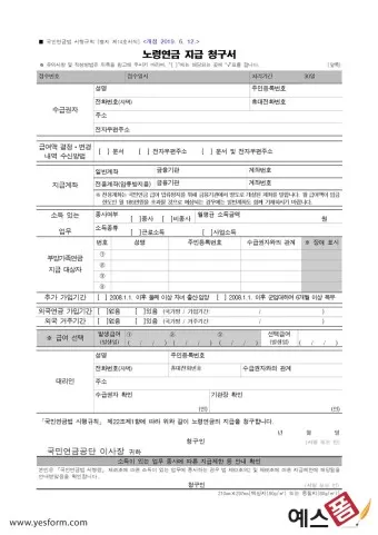 /Users/a/Desktop/Work/Blog/2024 Adsense/Images/20240627/cleansed/노령연금 수급자격/nv_collected_노령연금 수급자격_29.webp_4