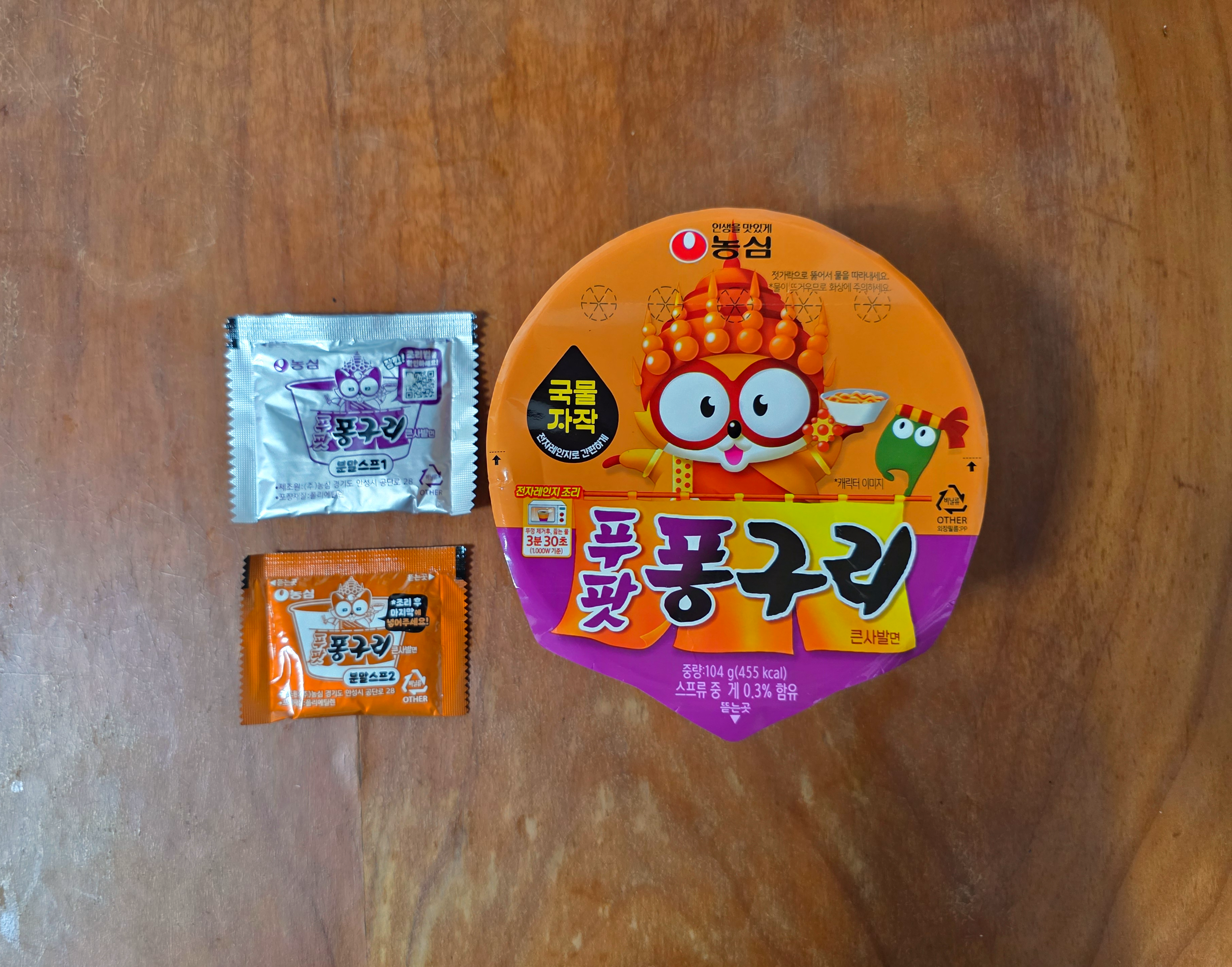 농심푸팟퐁구리큰사발면