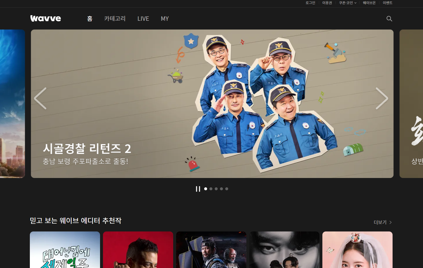 웨이브