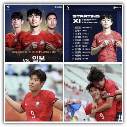 아시안게임 한일전 축구 결승전 선발, 결과 예측, 한국 우승 금메달 가능성, 반응, 향후 전망, 중계 및 무료 시정 방법