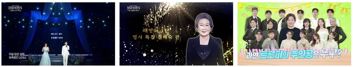 불후의-명곡-방청-신청