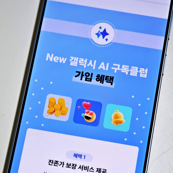 뉴-갤럭시-AI-구독클럽