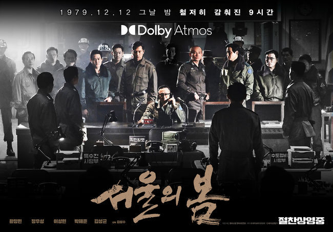 서울의 봄 영화 100만뷰