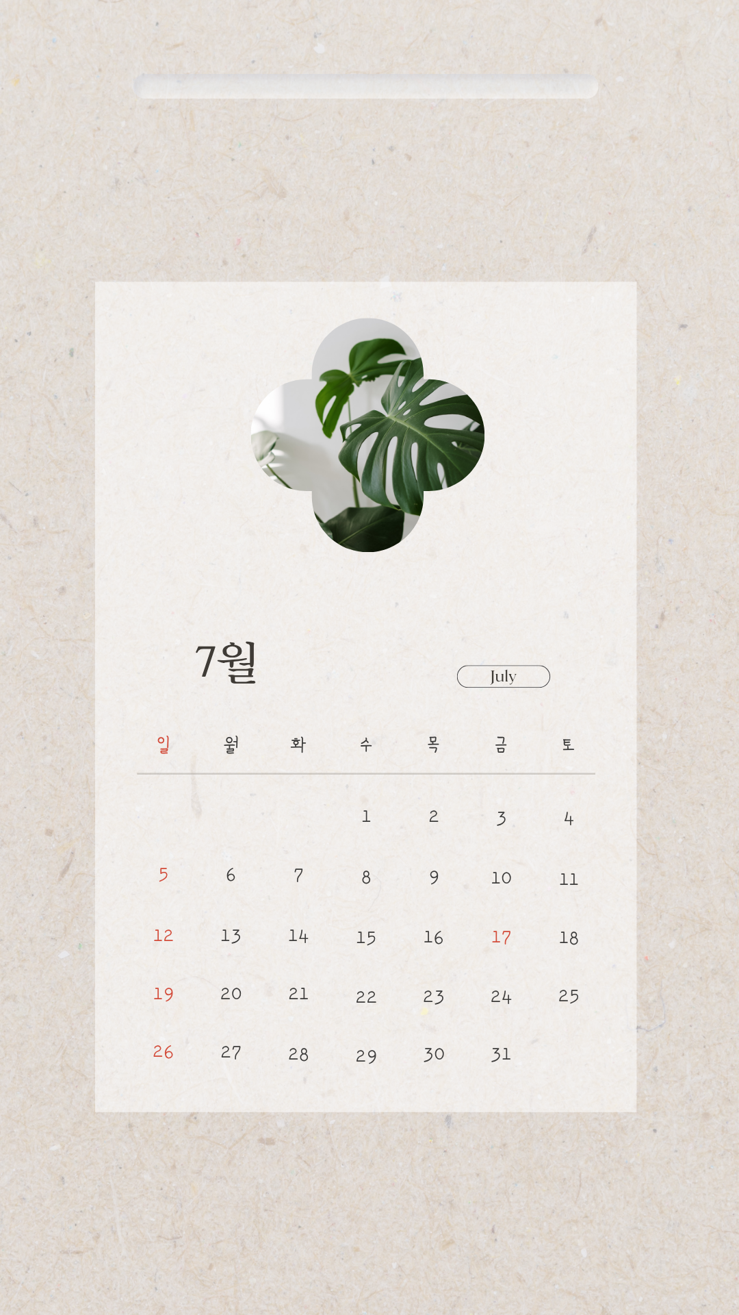 2026년7월 달력 배경화면 스마트폰 이미지 모음