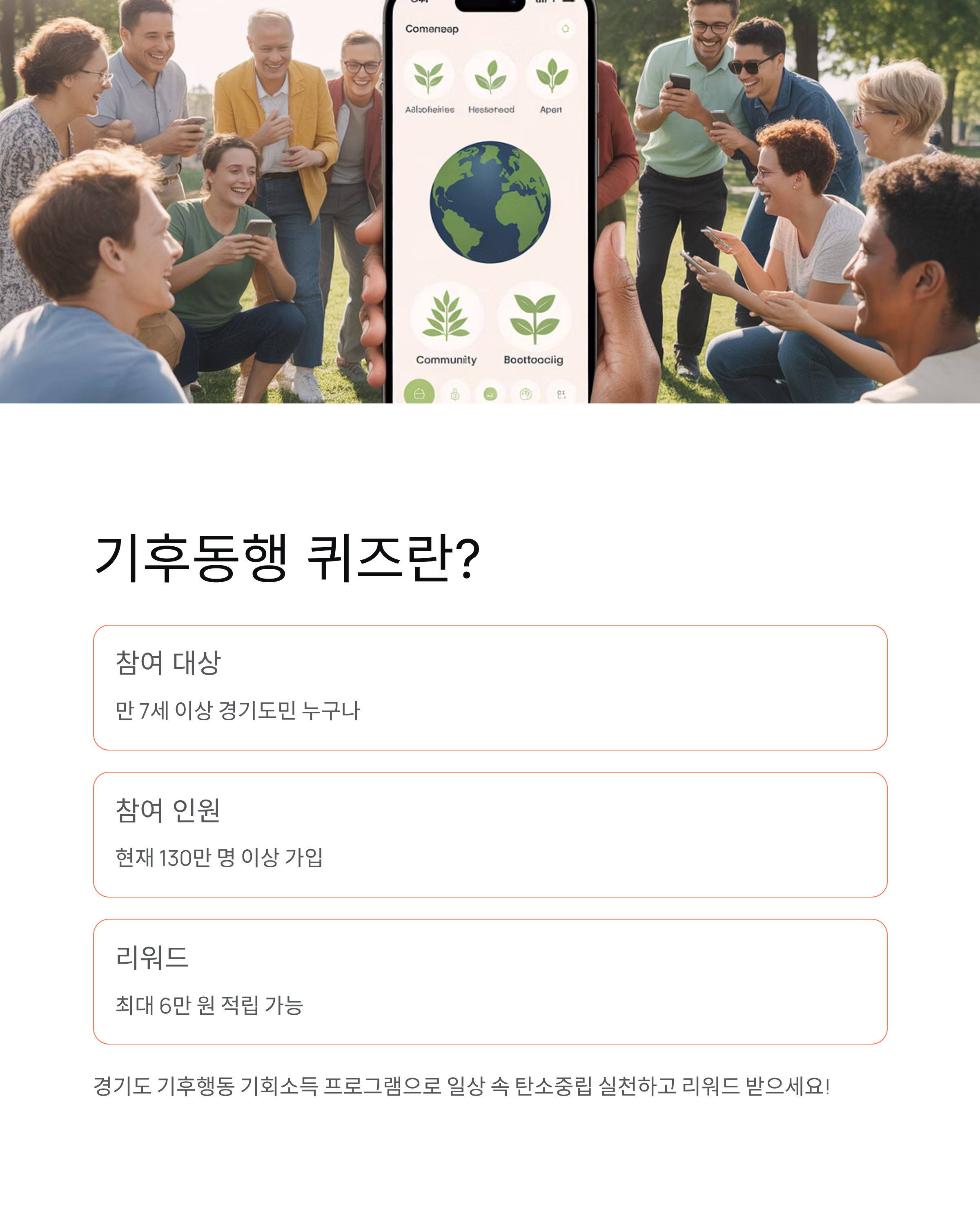 11월26일 기후동행퀴즈정답 🌍 130만이 참여하는 오늘의 정답 공개!